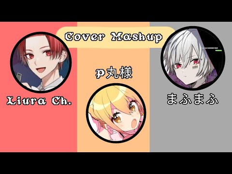 Goodbye Declaration | Liura Ch. x P丸様 x まふまふ Cover Mashup | Chinozo