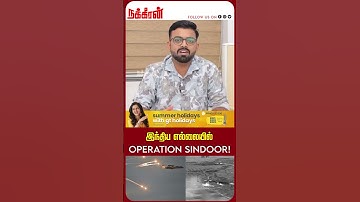 இந்திய எல்லையில் Operation Sindoor! Colonel Muruganandham | Operation Sindoor | Modi