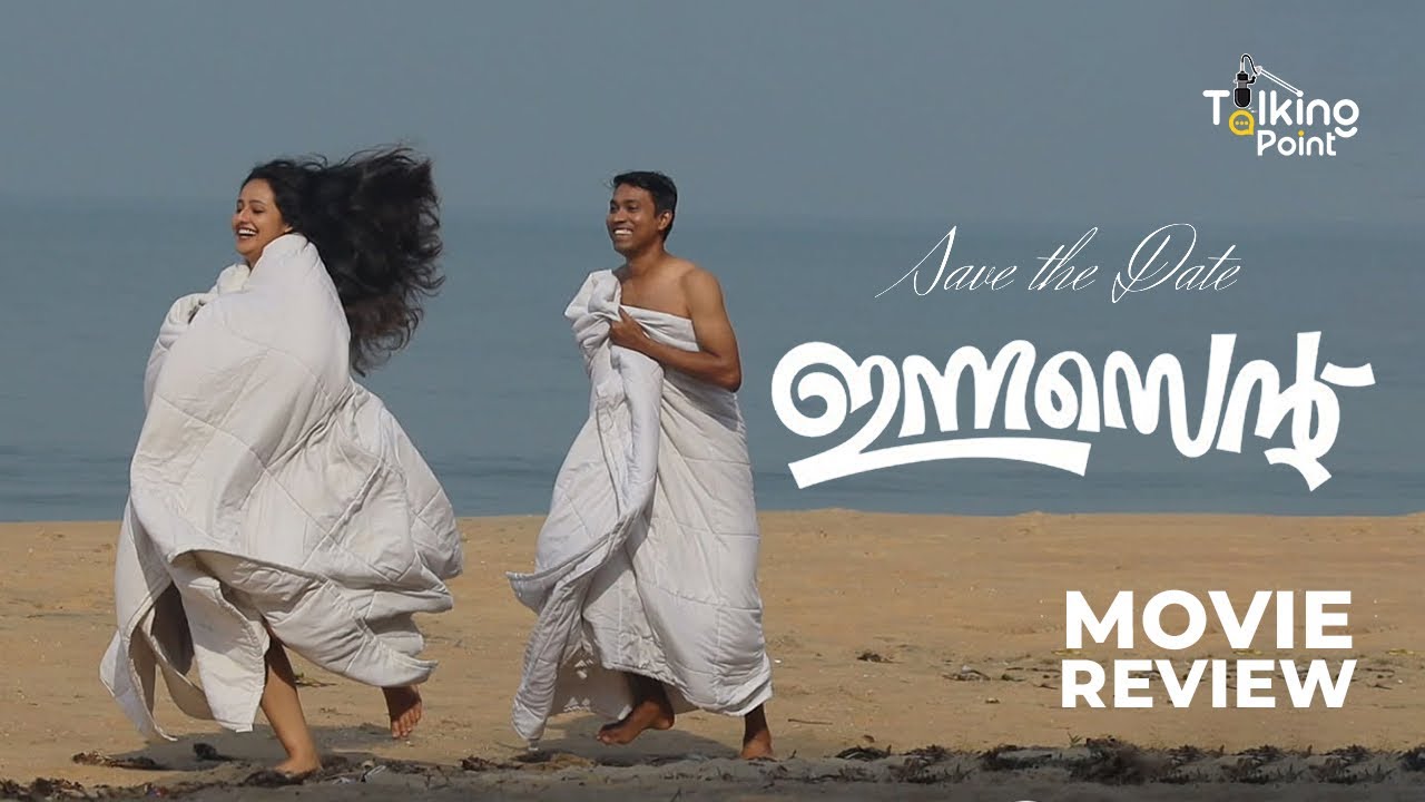 INNOCENT MOVIE REVIEW MALAYALAM | ALTHAF SALIM | ANARKALI MARIKAR 🍿🎬