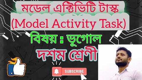 Geography Model Activity Task, 2021|| (Class :10) || Sub: Geography ||