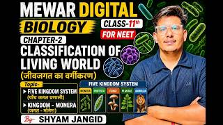 NCERT Class 11 Biology Ch-2: Classification System &amp; Monera Kingdom (Archaebacteria &amp; Eubacteria)
