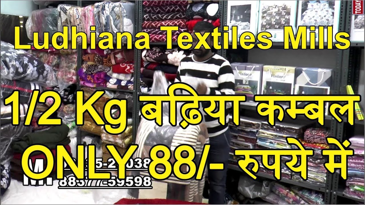 Best Quality सस्ते दाम Ludhiana Wholesale Blankets Markets
