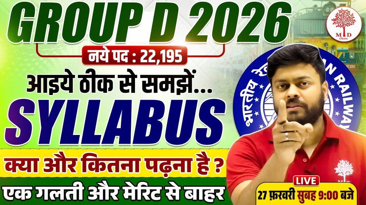 🔥RRB GROUP D SYLLABUS 2026 | GROUP D SYLLABUS 2026 | GROUP D 2025 SYLLABUS | GROUP D VACANCY 2026