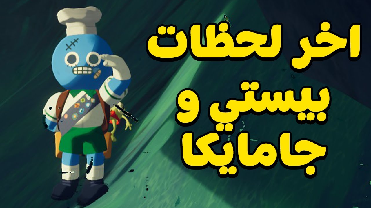 متنا باغرب طريقة ممكنة!😂 مع جامايكا | PEAK