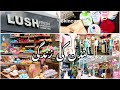 London routine vlog  fun day out and buying skincare essentials  romford shopping centre visit