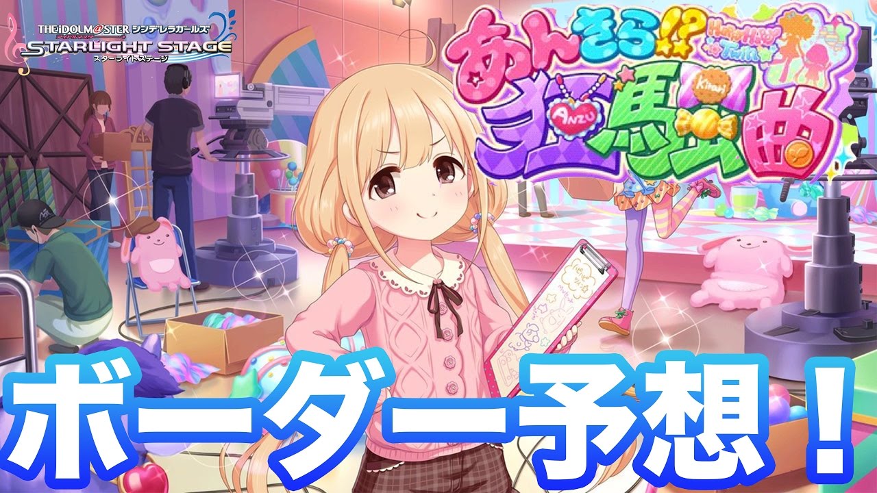 0以上 デレステ イベント ボーダー 予想 Minecraftの画像だけ