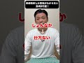 絶対わからない長崎弁! #shorts