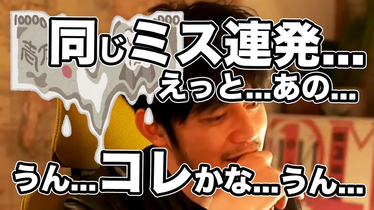 仕事で失敗 ミスをしたあと行動できなくなります キンコン西野 切り抜き Youtube 仕事で失敗 ミスをしたあと行動できなくなります キンコン西野 切り抜き Youtube