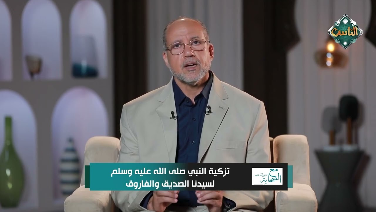 تزكية سيدنا النبيﷺ لسيدنا الصديق والفاروق
