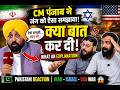 Pakistani Reaction 🇵🇰 | CM Punjab Bhagwant Mann Explains Iran–Israel–USA War in a Unique Way! 😲