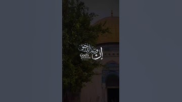 (الا ان وعد الله حق) سورة يونس، عبد الرحمن مسعد#سورة_يونس#اكسبلور #عبدالرحمن_مسعد