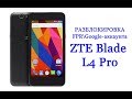 Разблокировка google аккаунта FRP ZTE Blade L4 PRO \ frp unlock zte blade l4 pro