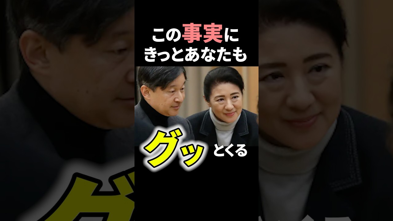 瞬時の判断でとんでもないお気遣いを見せた雅子さま #雅子さま #天皇 #皇室 #女性皇族
