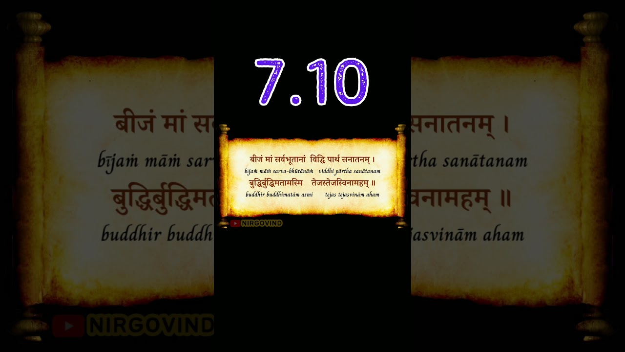 👆 BG 7.10 | Bhagavad Gita 7.10 | Chapter 7.10 | Shloka 7.10 | Text 7.10 | Verse 7.10 