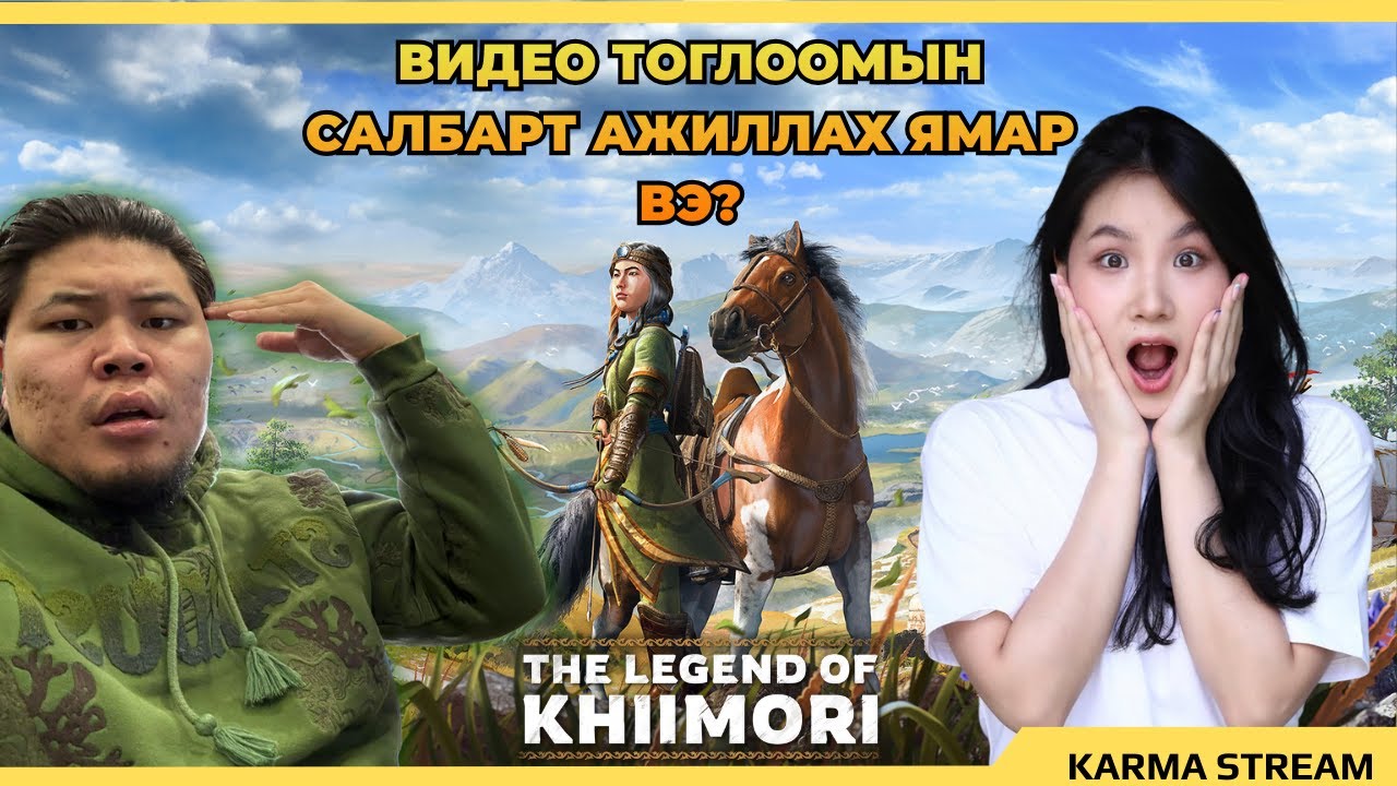 Монгол тоглоомын дуу оруулагчтай буу халж байна.