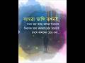 আমরা ভেঙে পরি #short #shortsvideo #upodehbani