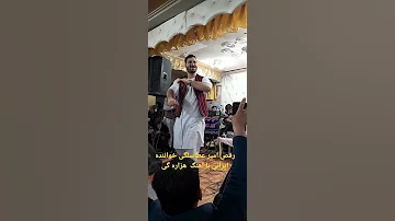 رقص امیرعطا سلگی خواننده ایرانی که اهنگ های هزاره گی میخواند دیدنی است 