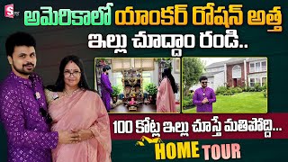 Anchor Roshan Mother In Law Home Tour In New Jersey | USA Telugu Vlogs | House Inside View