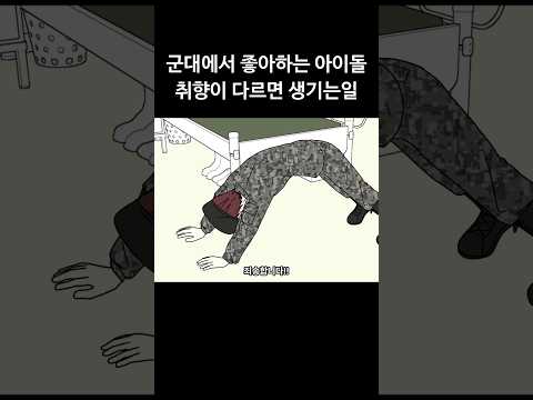 그와중에 그걸 또 맞췄네ㅋㅋㅋ