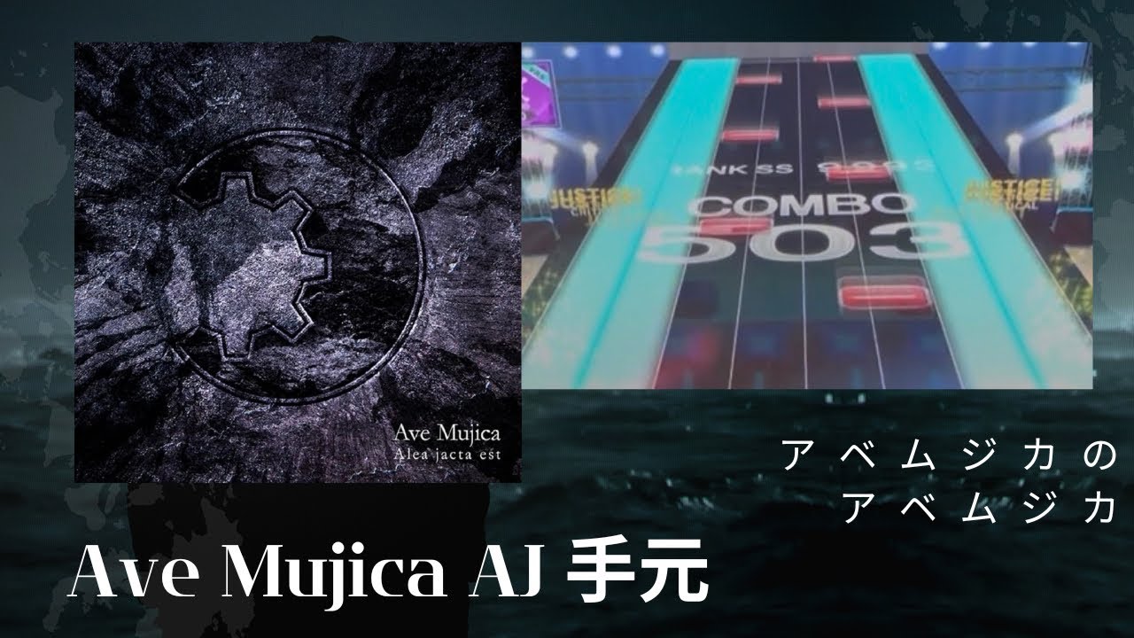 𝐂𝐇𝐔𝐍𝐈𝐓𝐇𝐌「Ave Mujica」MASTER AJ 手元