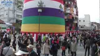 ２０年に１度の三ツ山大祭が開幕