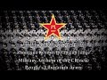 Military Anthem of the Chinese People's Liberation Army - 中国人民解放军军歌