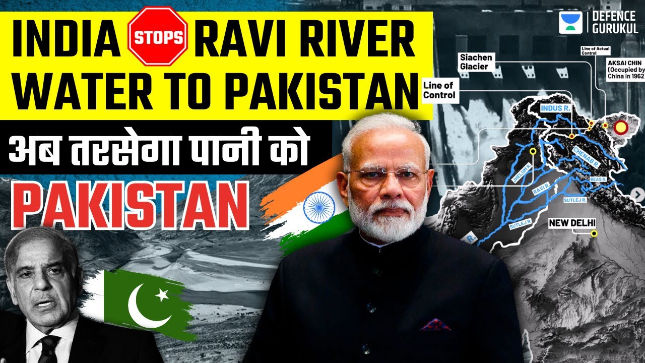 India Stops Ravi River Water to Pakistan | अब तरसेगा पानी को Pakistan ...