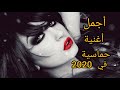 أجمل أغنية حماسية في 2020 راوووووووعة أجمل أغنية حماسية في 2020 راوووووووعة