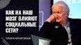 Исследование воздействия социальных сетей на психологическое благополучие ile ilgili video