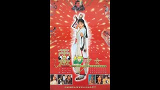 Film Hello Vampire  Magic Girl  1992 Sub indo