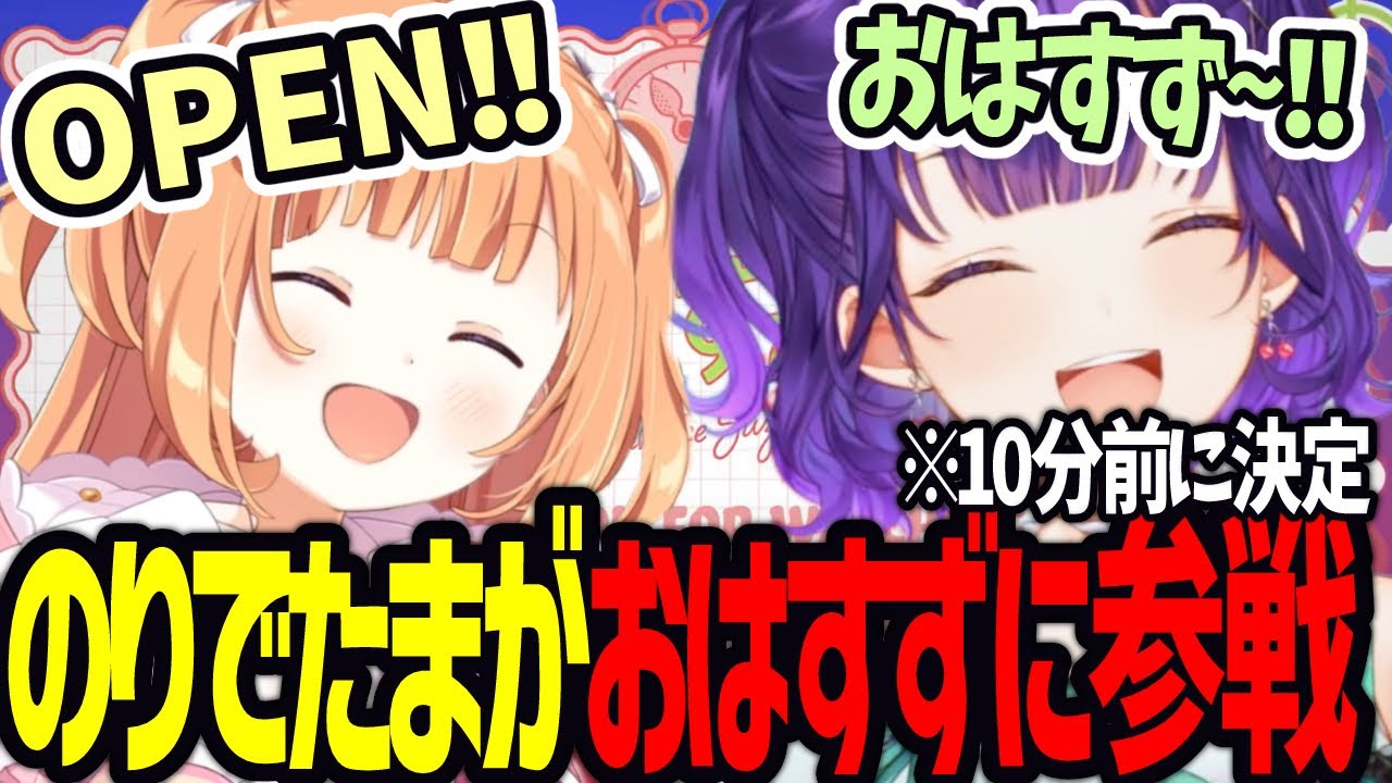 【おはすず】急遽ノリで雲母たまこがおはすずに参戦！？【にじさんじ/七瀬すず菜/切り抜き】