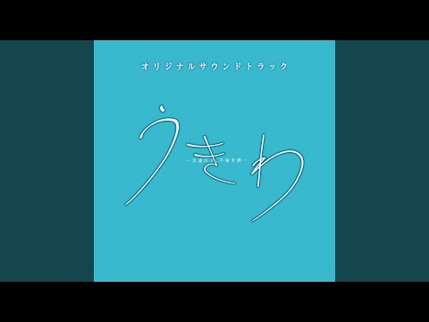 マイコさんのテーマ