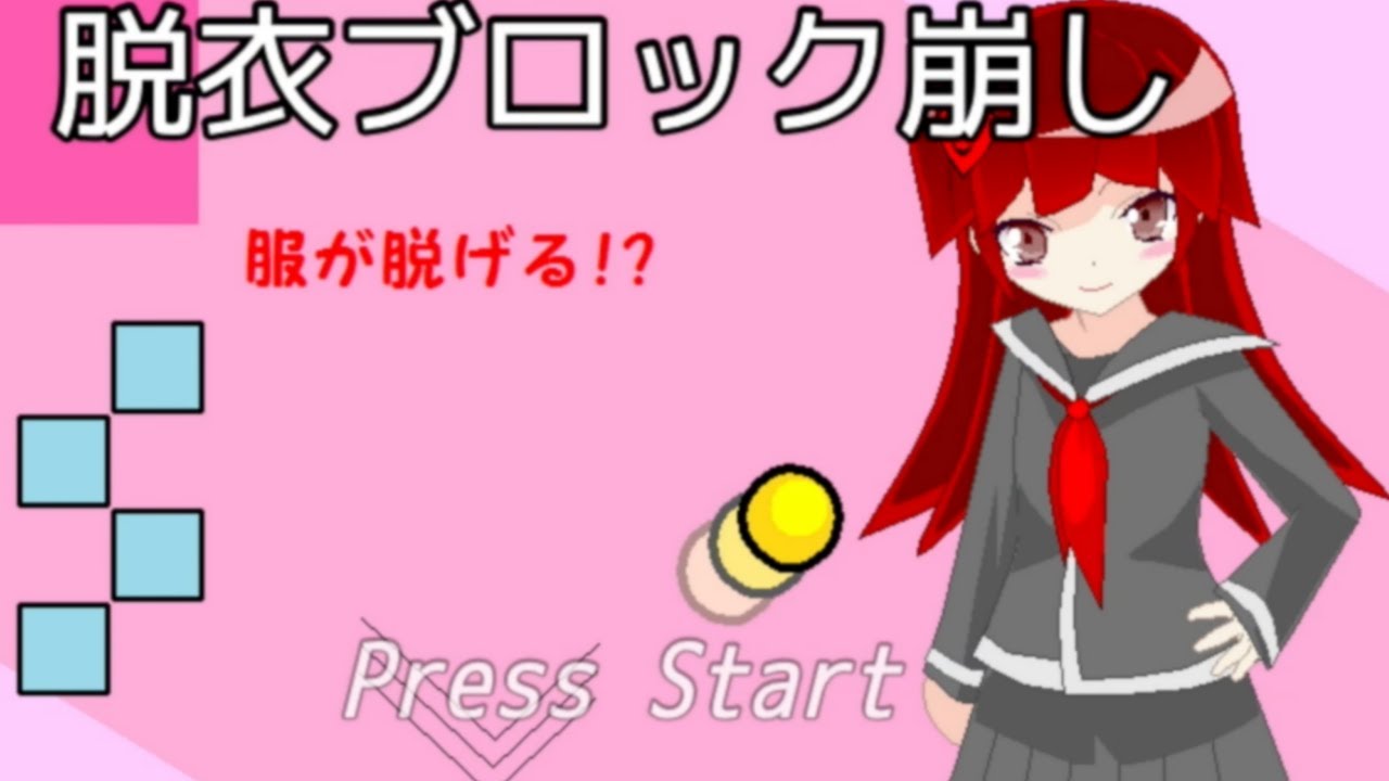 女の子の服を脱がせられると聞いていたんですけど… YouTube