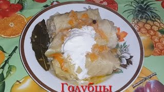 Кулинария.Быстро и Вкусно.Голубцы. #голубцы.