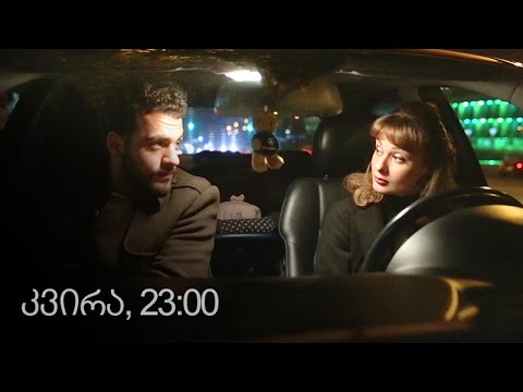 [პრომო] ჩემი ცოლის დაქალები - სერ 24 სეზ 10