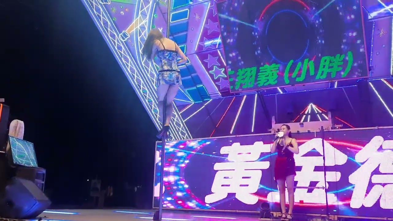 2022/09/18朴子新寮新福宮 辣妹鋼管秀《萱萱》