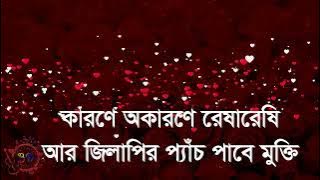 Shanti Chukti Song Lyrics || শান্তি চুক্তি গানের লিরিক্স