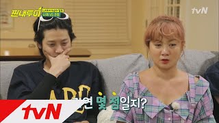 Salty Tour 나래vs준영 1 1 LA투어 대결 결과발표! 180609 EP.27