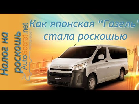 Транспортный налог на роскошь в России