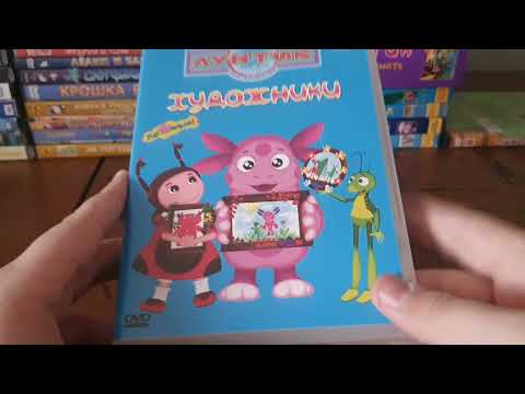 обзор своей коллекции DVD дисков 5 часть ремейк 