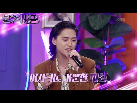 여자키도 가뿐한 미성, 매력적인 중성적 보이스 마독스! 올킬 야망🔥 [불후의 명곡2 전설을 노래하다/Immortal Songs 2] | KBS 221217 방송