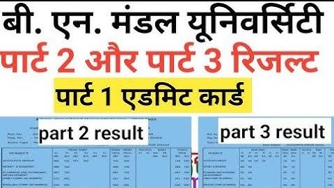 bnmu part 3 part 2 result kab aaega Part-1 Admit Card