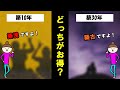 【どっちがお得？】築10年と築30年の中古戸建てを比較してみた！