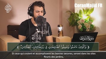 Sourate Ash Shura (V17-31) Islam Sobhi | اسلام صبحي سورة الشورى