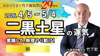 Fortune Telling] April 2026 Horoscope for the Earth Star (Two