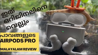 Airpods pro clone with ANC (100% working)?Malayalam review airpodspro clone malayalamreview