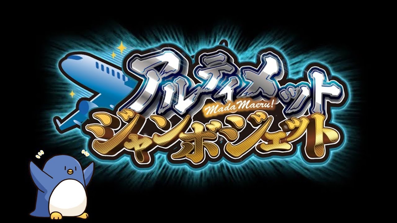 ここにタイトルを挿入するじゃん？ #アルジャン - YouTube