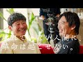 【前澤友作 x 箕輪厚介】壊れていない人間に、革命は起こせない。