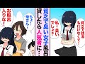 【漫画】貧乏で風呂に入ってない同級生の臭い女子。俺「うちでバイトする?」風呂を貸して助けたらとんでもない美少女だった【恋愛漫画】【胸キュン】