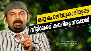 | Oru Sanchariyude Diary Kurippukal | EPI 337 | Vietnam